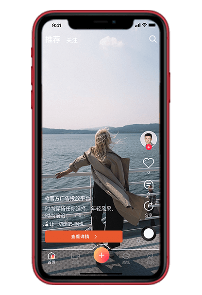 短視頻廣告系統(tǒng)
