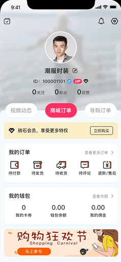 社交電商APP系統(tǒng)開發(fā)