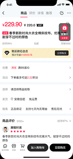 社交電商APP系統(tǒng)開發(fā)