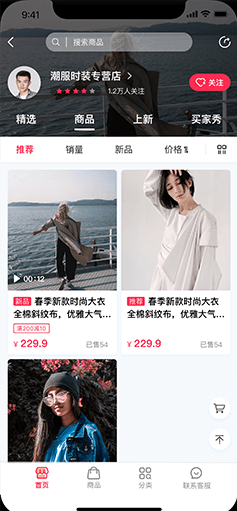 社交電商APP系統(tǒng)開發(fā)