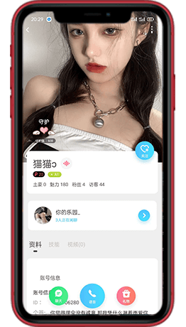 安菲直播APP系統(tǒng)-1對1視頻