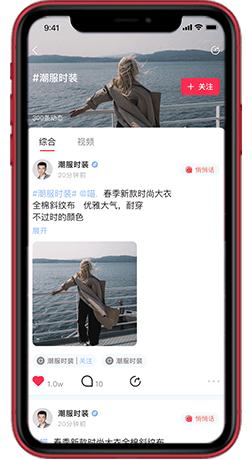 安菲直播APP系統(tǒng)-熱門話題