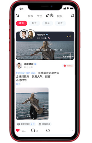 安菲直播APP系統(tǒng)-動態(tài)廣場