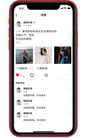 安菲直播APP系統(tǒng)-點贊評論
