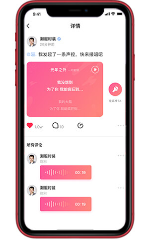 安菲直播APP系統(tǒng)-K歌接唱