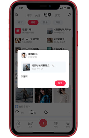 安菲直播APP系統(tǒng)-悄悄話