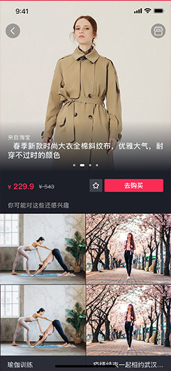 直播商品購(gòu)買