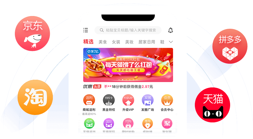 淘客APP系統(tǒng)開發(fā)