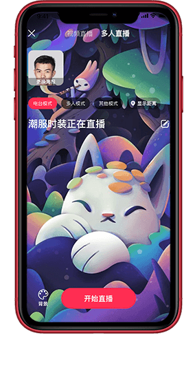 語音直播系統(tǒng)聲音美化